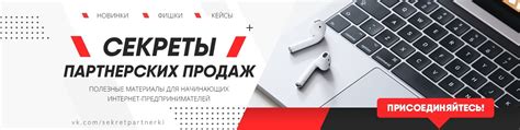 Секреты партнерских программ: заработайте приглашая новых пользователей