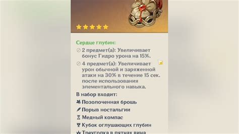 Секреты успешного прохождения глубин в эпической игре Геншин Импакт