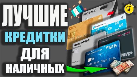 Секреты эффективного использования карточки для снятия денег без дополнительных потерь