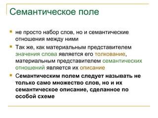 Семантические вариации слова "ездка": изучение и толкование