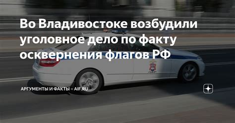 Символика осквернения и загрязнения