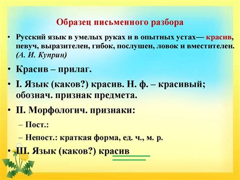 Символическое значение имени мужчины во сне: разбор интерпретаций