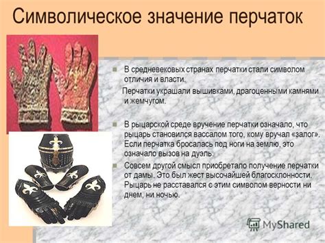 Символическое значение непокорных металлических титанов