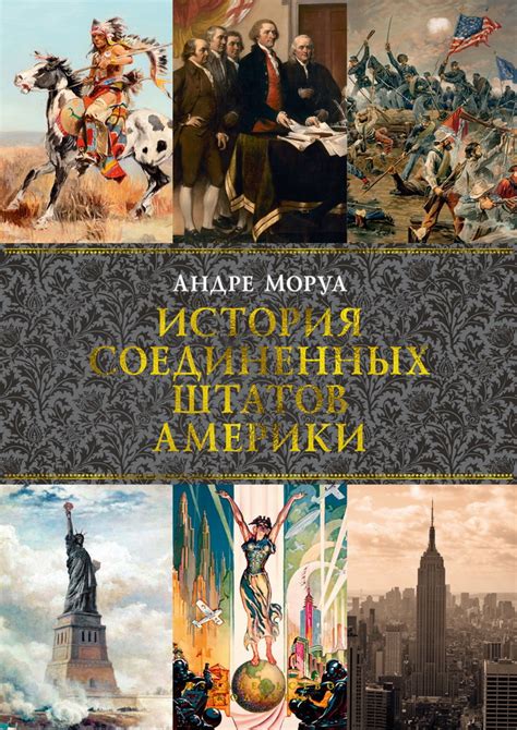 Символическое значение эллиптической комнаты во главе Соединенных Штатов Америки