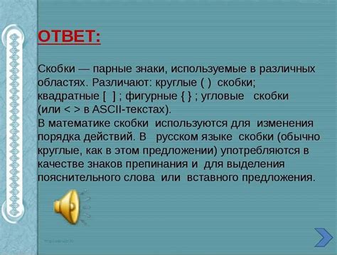 Символическое представление фигурных скобок в математических формулах