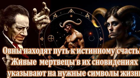 Символы и их значимость в сновидениях мужчин