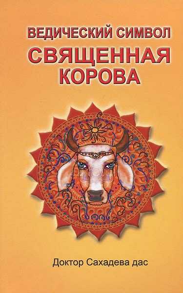 Символ верхнего угла: священная связь с небесами