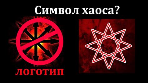 Символ разрушения рутины и желание перемен