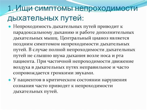 Симптомы непроходимости родовых путей