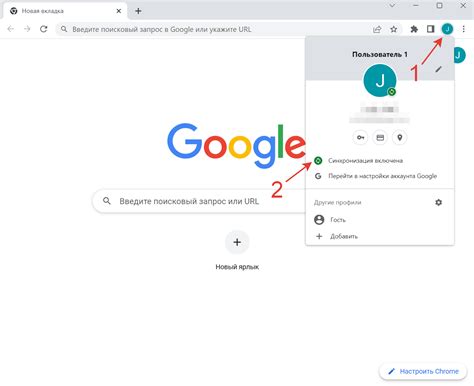 Синхронизация с аккаунтом Google