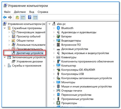 Система управления устройствами закрытия автомобиля