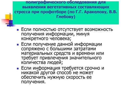 Ситуации применения