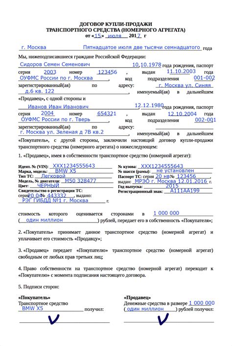 Сколько времени займет процесс изменения владельца автомобиля по контракту купли-продажи