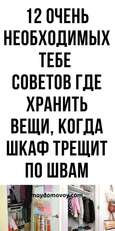 Скрытые места для хранения автомобиля, гарантирующие безопасность и избежание преследований
