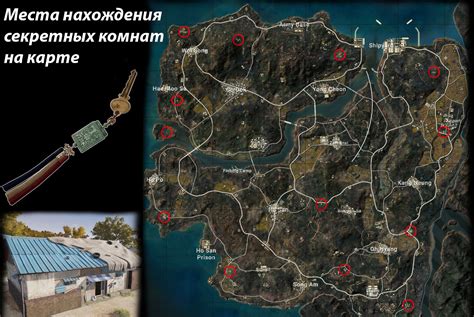 Скрытые предметы и тайные возможности в засекреченном пристанище