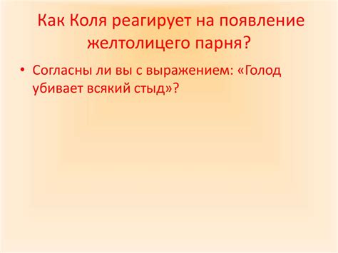 Сложный выбор: Как герой реагирует на появление своих близких в альтернативной предыстории