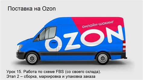 Смена места получения заказа на "Ozon": пошаговая инструкция и полезные советы