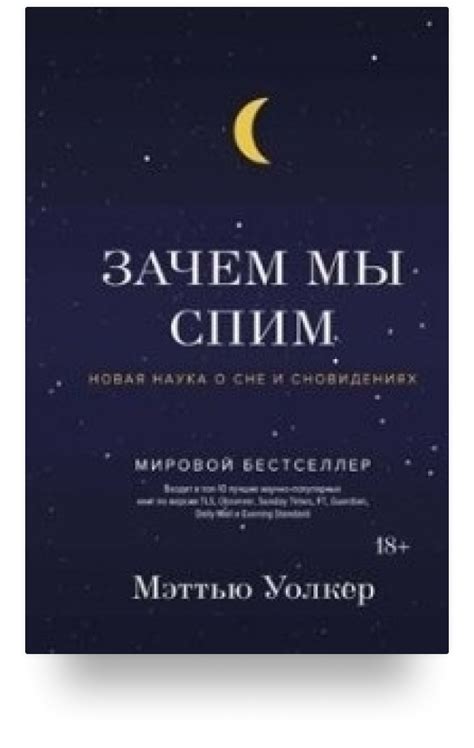 Смысловая информация о сновидениях