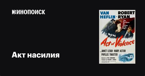 Смысл снов, где я совершаю акт насилия