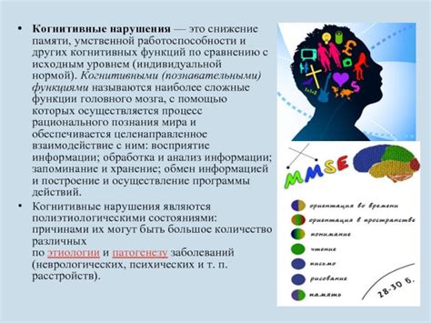 Снижение когнитивных функций и памяти