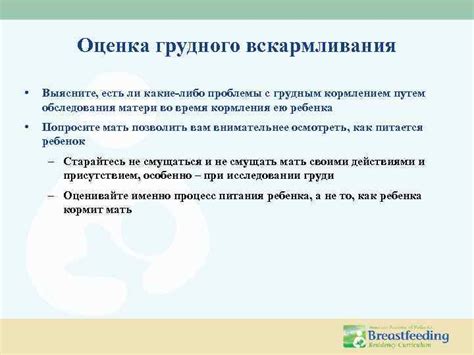Снижение температуры при помощи грудного вскармливания