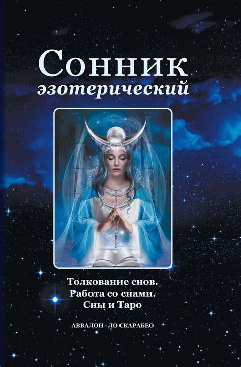 Сновидения о других людях: толкование и значимость