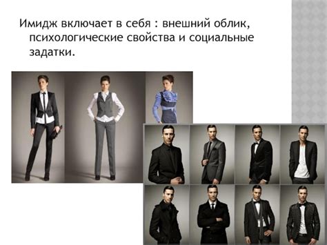 Сны о насекомых: стиль одежды и внешний облик