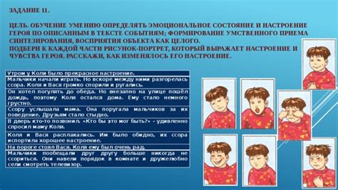 Сны о потомстве: влияние на эмоциональное состояние главного героя