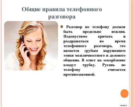 Сны о различных ситуациях общения по телефону с представительницей прекрасного пола