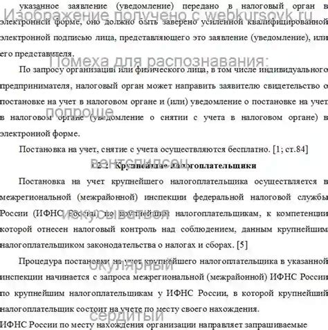 Снятие и постановка полностью
