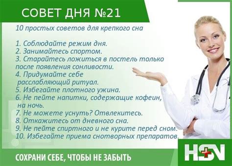 Соблюдайте рекомендации врача: режим, прием лекарств, уход за гипсом.
