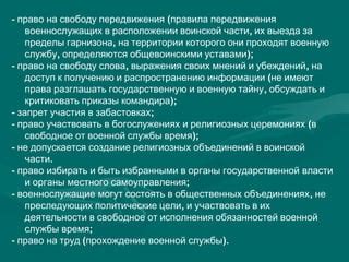 Соблюдение религиозных обязанностей во время путешествия
