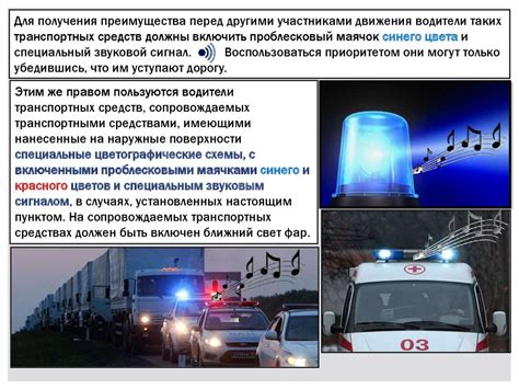 Соблюдение требований законодательства и особенности монтажа специальных сигналов