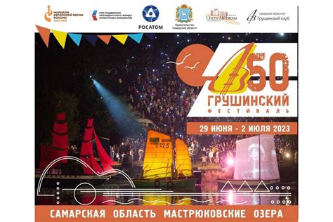 Событие для поклонников электронной музыки на Грушинском фестивале 2023