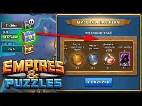 Советы для набора ресурсов в игре "Империя пазлов"