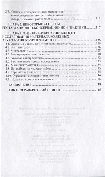 Советы для отыскания и сохранения археологических предметов