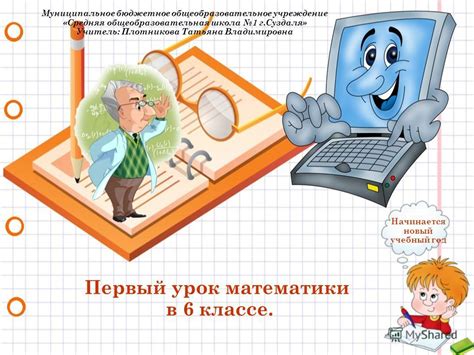 Советы педагогов и аналитиков по освоению математики в 6 классе