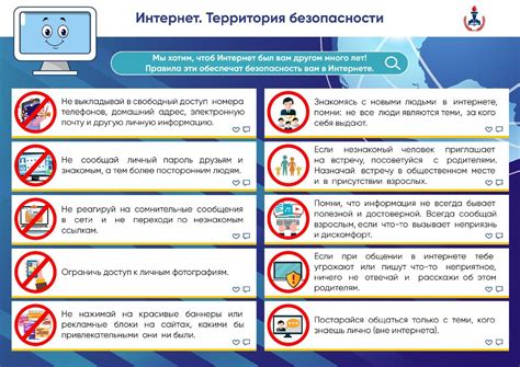 Советы по безопасности при поиске и осмотре переключателя