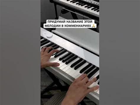 Советы по освоению и тренировке исполнения этой мелодии