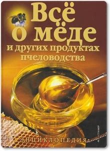Совместное ведение пчеловодства и других видов деятельности в садовых участках