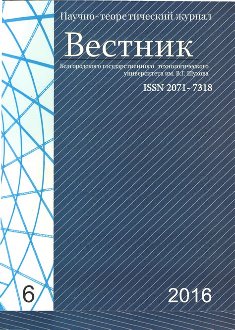 Современное планирование и инновационные технологии строительства