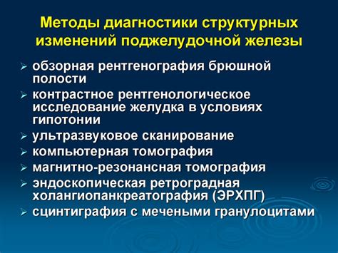 Современные методы диагностики структурных изменений интервентрикулярной перегородки