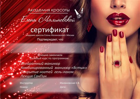 Содержание программы обучения на профессионала ногтевого сервиса