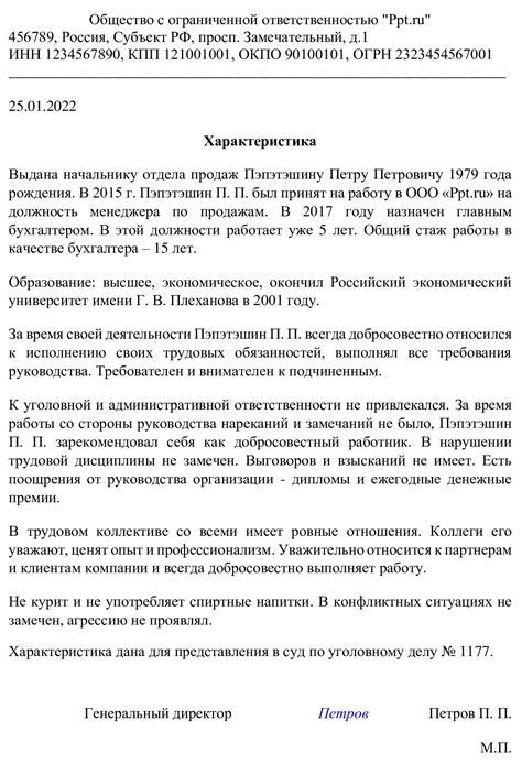 Содержание требований и характеристики обращений в суд