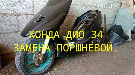 Содержимое и значение идентификационного номера рамы скутера Хонда Дио 34