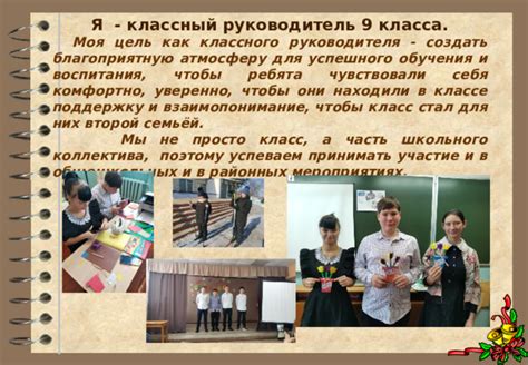 Создайте благоприятную и поддерживающую атмосферу в классе