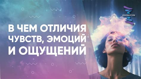 Создайте новые эмоции и ощущения: наслаждайтесь настоящим