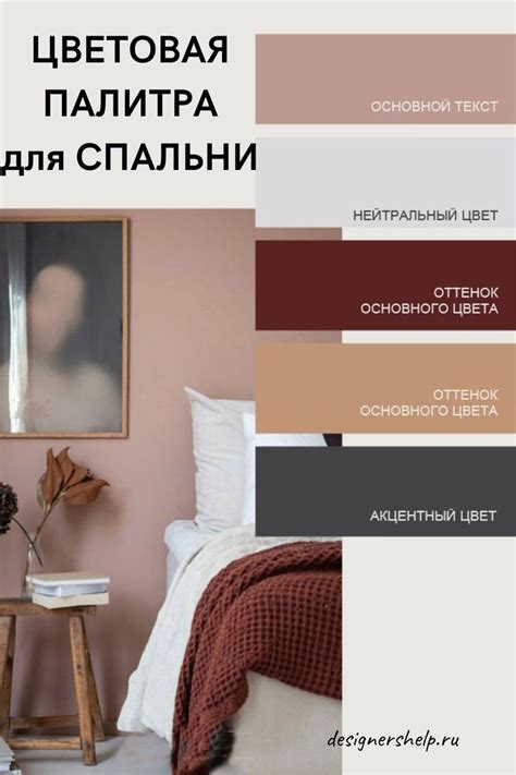 Создайте простую цветовую палитру для вашего интерьера