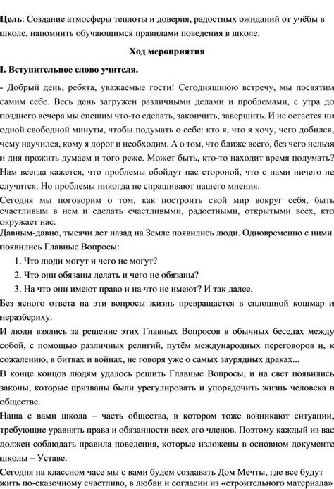 Создание атмосферы радости и теплоты заранее