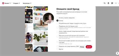 Создание и настройка личного профиля в Пинтересте